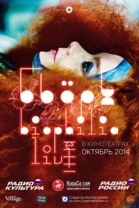 Бьорк: Biophilia Live (фильм 2014) смотреть