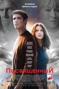 Посвященный (фильм 2014) смотреть