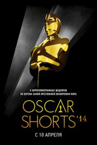 Oscar Shorts 2014: Фильмы (фильм 2014) смотреть