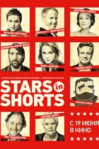 Stars in Shorts (фильм 2012) смотреть