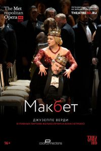 Макбет (фильм 2014) смотреть