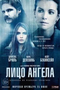 Лицо ангела (фильм 2014) смотреть