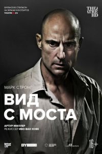 Вид с моста (фильм 2015) смотреть