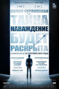 Наваждение (фильм 2015) смотреть