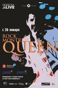 Queen Rock In Montreal (фильм 1981) смотреть