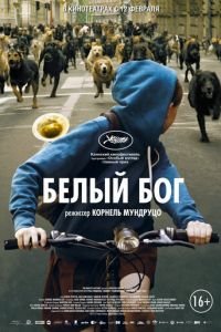 Белый Бог (фильм 2014) смотреть