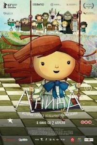 Анина ( 2013) смотреть