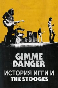 Gimme Danger. История Игги и The Stooges (фильм 2016) смотреть