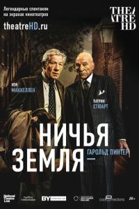 Ничья земля (фильм 2016) смотреть