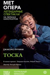 Тоска (фильм 2013) смотреть