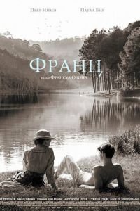 Франц (фильм 2016) смотреть