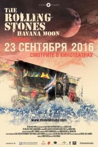 The Rolling Stones Havana Moon (фильм 2016) смотреть