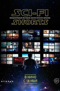 Sci-Fi Shorts (фильм 2017) смотреть