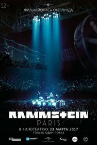 Rammstein: Paris! (фильм 2016) смотреть