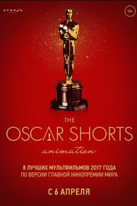 Oscar Shorts-2017. Анимация ( 2017) смотреть