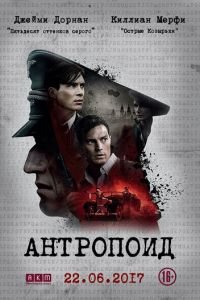 Антропоид (фильм 2016) смотреть