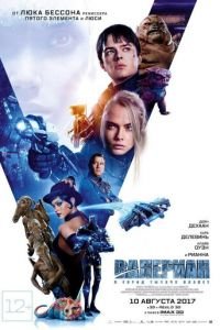 Валериан и город тысячи планет (фильм 2017) онлайн
