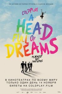 Coldplay: A Head Full of Dreams (фильм 2018) смотреть