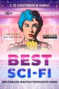 Best Sci-Fi 2019 (фильм 2019) смотреть