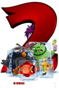 Angry Birds 2 в кино ( 2019) смотреть