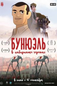 Бунюэль в лабиринте черепах ( 2018) смотреть