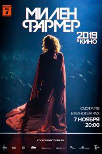 Милен Фармер 2019 — в кино (фильм 2019) смотреть