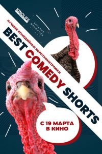 Best Comedy Shorts (фильм 2020) смотреть