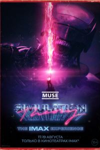 Muse: Simulation Theory (фильм 2020) смотреть