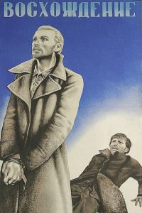 Восхождение (фильм 1976) смотреть