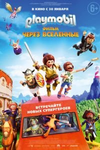 Playmobil фильм: Через вселенные ( 2019) смотреть