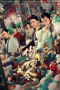 Колдун (фильм 2021) онлайн