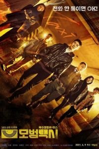 Таксист (сериал 2021) смотреть