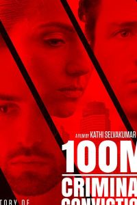 Сто метров (фильм 2017) смотреть