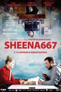 Sheena667 (фильм 2019) смотреть