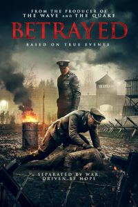 Преданные (фильм 2020) смотреть