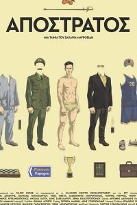 Отставной (фильм 2019) смотреть