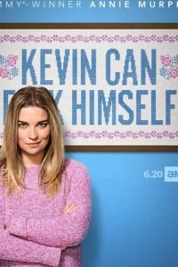 Кевин может пойти на*** (сериал) смотреть