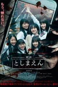 Парк с привидениями (фильм 2019) смотреть