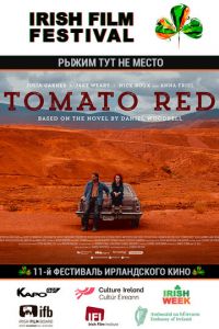 Рыжим тут не место (фильм 2017) онлайн