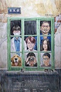 Чангфэнг (фильм 2019) смотреть