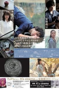 Натюрморт воспоминаний (фильм 2018) смотреть