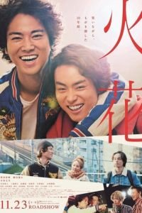 Искра (фильм 2017) смотреть