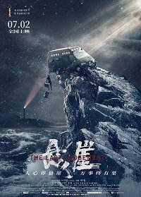 Страшный суд (фильм 2021) смотреть