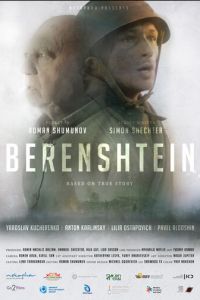 Беренштейн (фильм 2021) смотреть