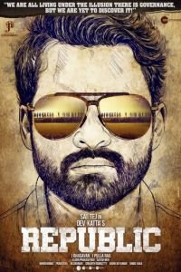 Республика (фильм 2021) онлайн