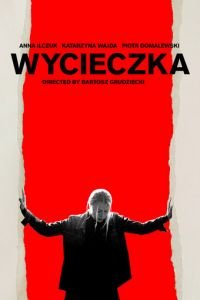 Поездка (фильм 2019) смотреть