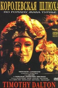 Королевская шлюха (фильм 1990) онлайн