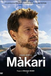 Макари (сериал) онлайн