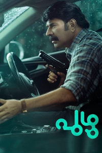 Червь (фильм 2022) смотреть