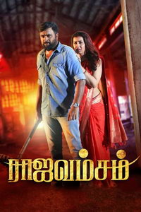 Королевская семья (фильм 2021) смотреть